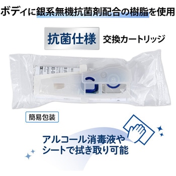 修正テープ ホワイパーMR 抗菌仕様 PLUS(プラス)[文具]