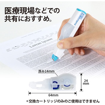 修正テープ ホワイパーMR 抗菌仕様 PLUS(プラス)[文具]