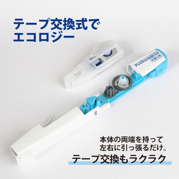 修正テープ ホワイパーMR 抗菌仕様 PLUS(プラス)[文具]