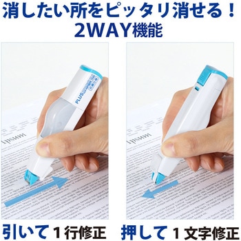 修正テープ ホワイパーMR 抗菌仕様 PLUS(プラス)[文具]