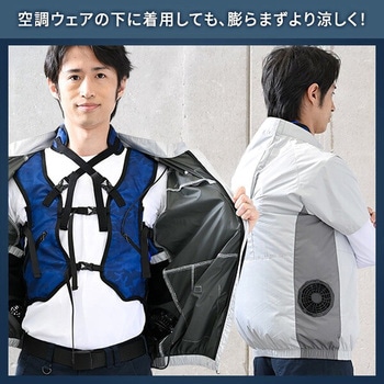 水冷服 プレミアム仕様 ダイレクトクール DIRECT COOL ハーネス対応 水冷ベスト YAMAZEN(山善)