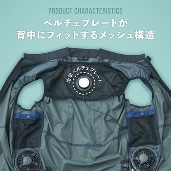 Amazon.co.jp: [山善] ファン付き作業服 ペルチェ ベスト 半袖