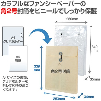 ビニールバッグ 角2 オキナ