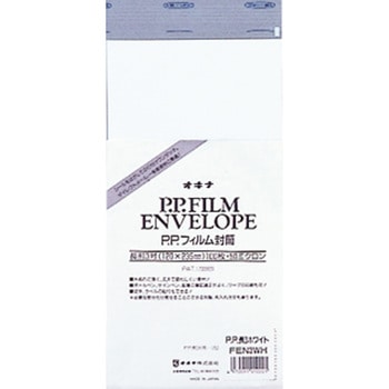 PPフィルム封筒 オキナ