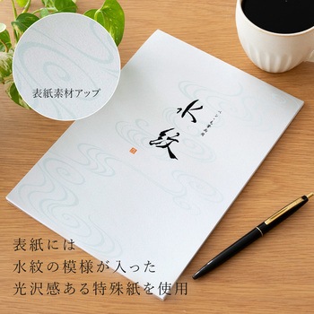 便箋 和風 きらびきシリーズ (紅椿 金斗雲 水紋 花唐草) オキナ