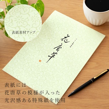 便箋 和風 きらびきシリーズ (紅椿 金斗雲 水紋 花唐草) オキナ
