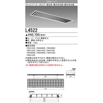 ルーバ 三菱電機