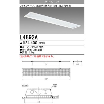 ルーバ 三菱電機