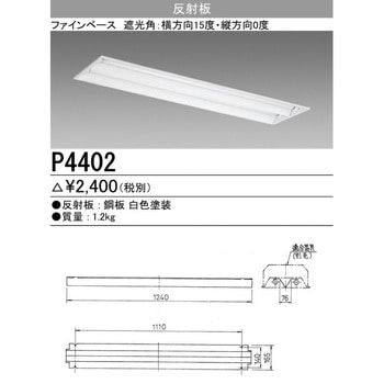 反射板 三菱電機