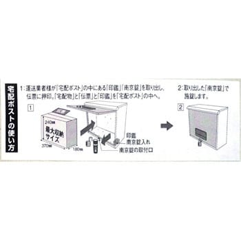 宅配ポスト たくぽ