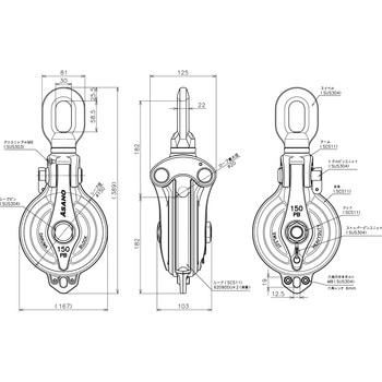 強力ダルマブロック PB型 1車 150mm 浅野金属工業