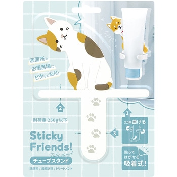 スティッキーフレンズチューブスタンド 東洋ケース
