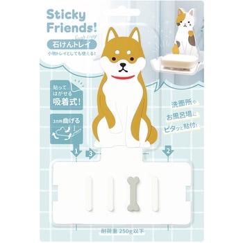 スティッキーフレンズ石けんトレイ 東洋ケース
