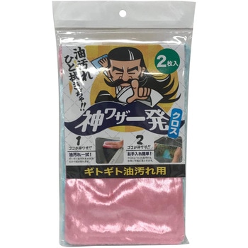 神ワザ一発クロス 日本クリンテック