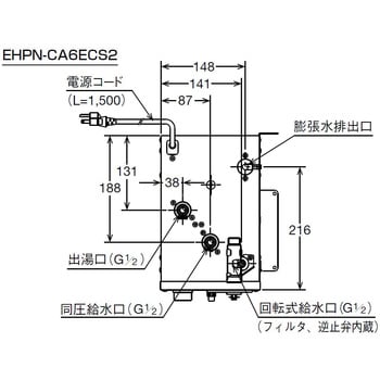 【新品未開封品】LIXIL EHPN-CA6ECS2 (100V) 電気温水器