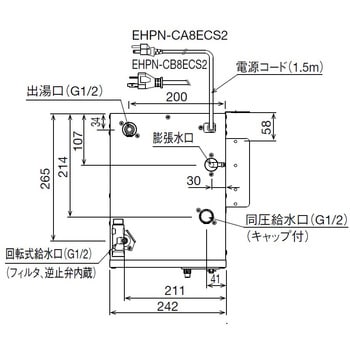 EHPN-CA8ECS2 小型電気温水器 ゆプラス 適温出湯タイプ 8L 1台 LIXIL