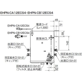 EHPN CAECS4 小型電気温水器 ゆプラス 適温出湯タイプ L 1台 LIXIL