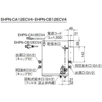 EHPN-CA12ECV4 小型電気温水器 ゆプラス 12ℓ（AC100V）