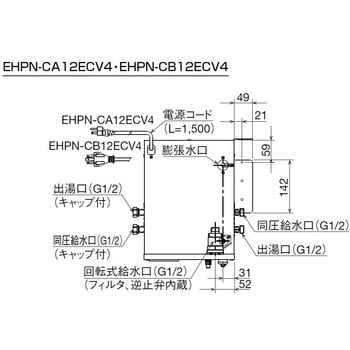 小型電気温水器 ゆプラス 出湯温度可変タイプ 12L