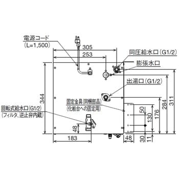 EHPN-H25N4 小型電気温水器 ゆプラス 洗髪用・ミニキッチン用 ...