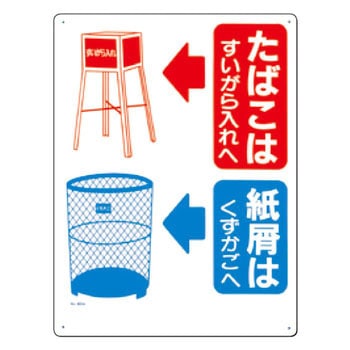 消火器具標識 つくし工房