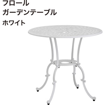 フロールガーデンテーブル タカショー