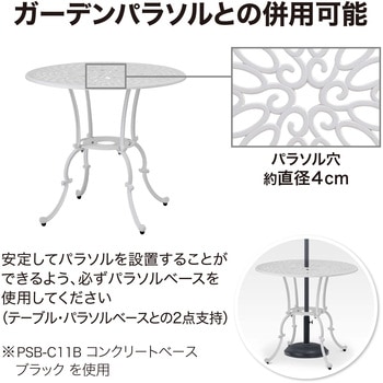 フロールガーデンテーブル タカショー