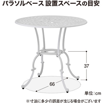 フロールガーデンテーブル タカショー