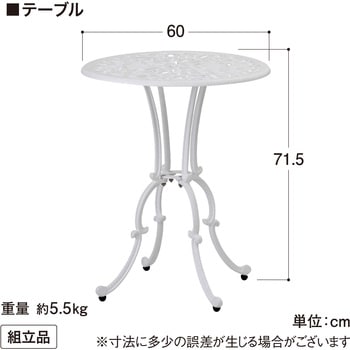 フロールカフェテーブル3点セット - タカショー