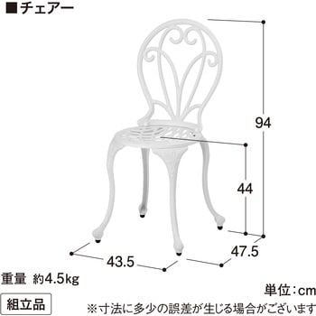 フロールカフェテーブル3点セット - タカショー