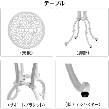 フロールカフェテーブル3点セット - タカショー