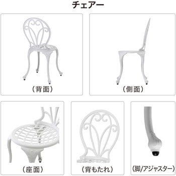 フロールカフェテーブル3点セット - タカショー