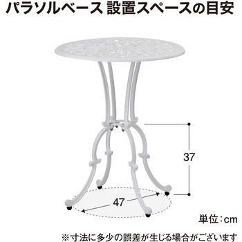 フロールカフェテーブル3点セット タカショー