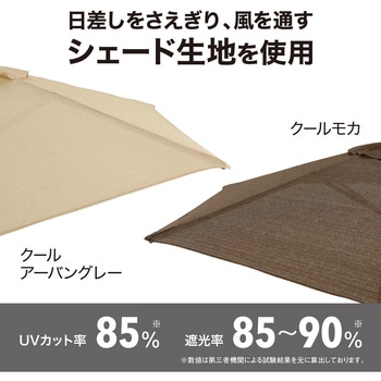 ハンギングパラソル タカショー