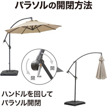 ハンギングパラソル タカショー