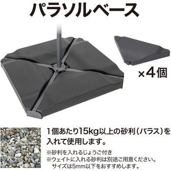 ハンギングパラソル タカショー
