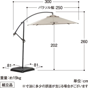 ハンギングパラソル タカショー