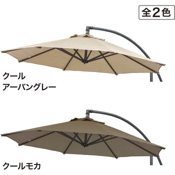 ハンギングパラソル タカショー
