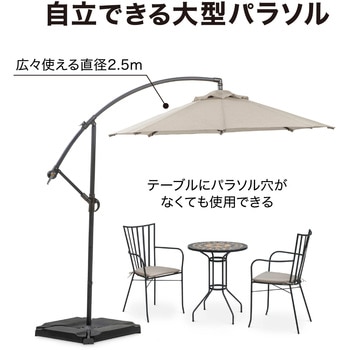 ハンギングパラソル タカショー