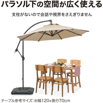 ハンギングパラソル タカショー