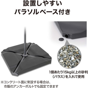 ハンギングパラソル タカショー