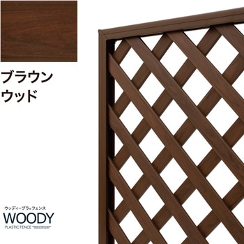 ウッディープラフェンス タカショー