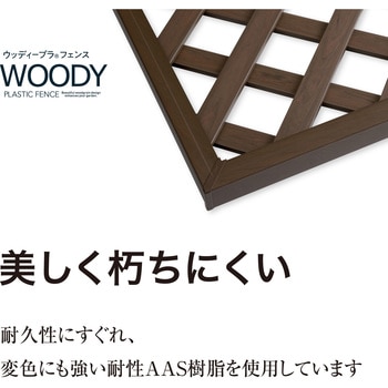 ウッディープラフェンス タカショー