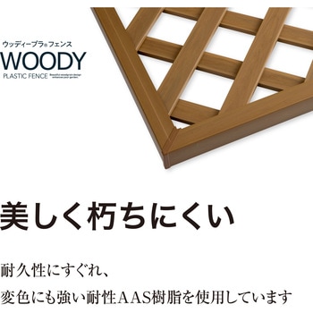 ウッディープラフェンス タカショー