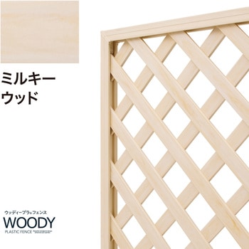 ウッディープラフェンス タカショー