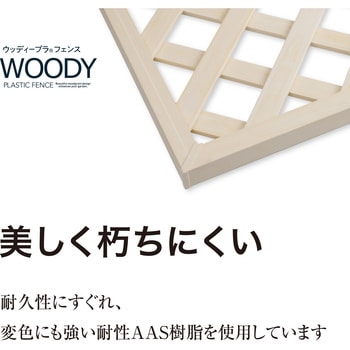 ウッディープラフェンス タカショー