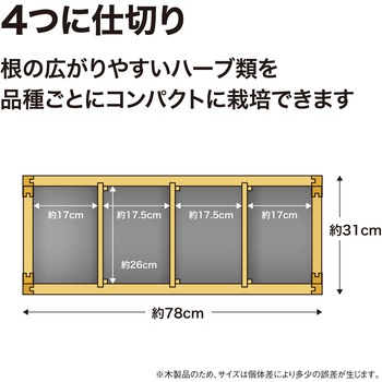Vegtrug レイズドベット ハーブプランター スリム タカショー