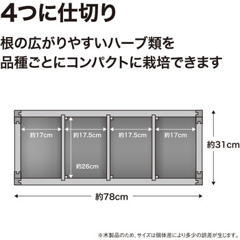 Vegtrug レイズドベット ハーブプランター スリム タカショー