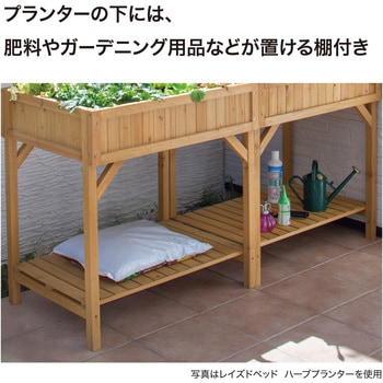 Vegtrug レイズドベット ハーブプランター スリム タカショー