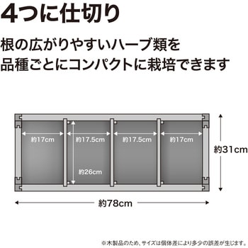 Vegtrug レイズドベット ハーブプランター スリム タカショー